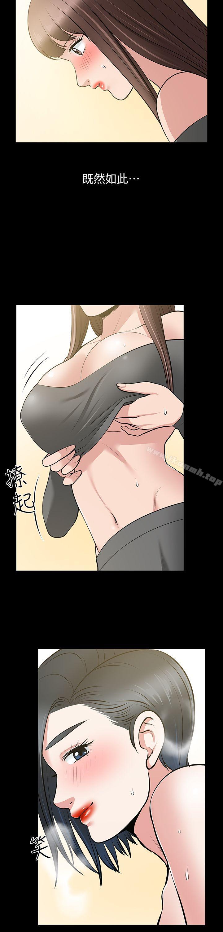 《朋友妻》漫画 第28話-和閨蜜共吃一根…
