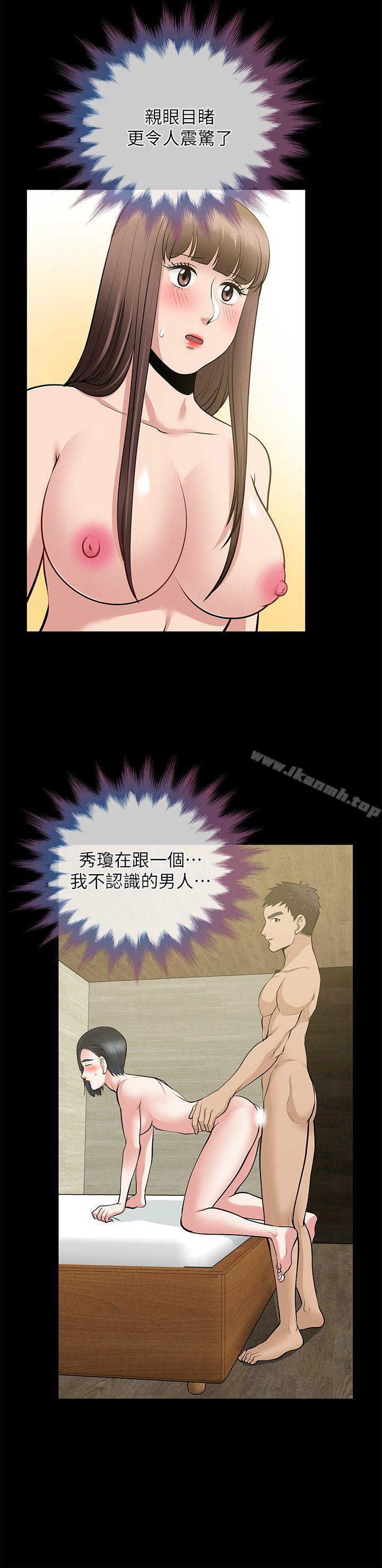 《朋友妻》漫画 第28話-和閨蜜共吃一根…