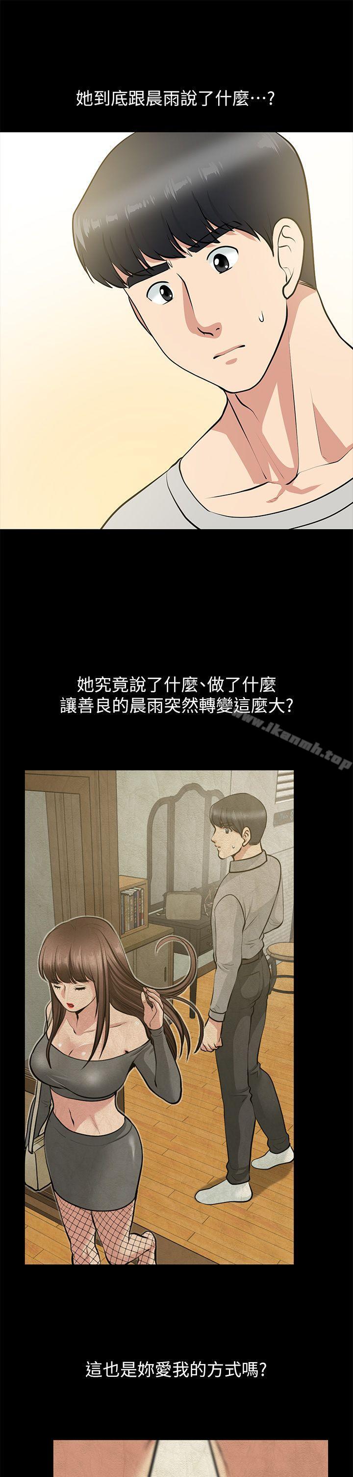 《朋友妻》漫画 第28話-和閨蜜共吃一根…