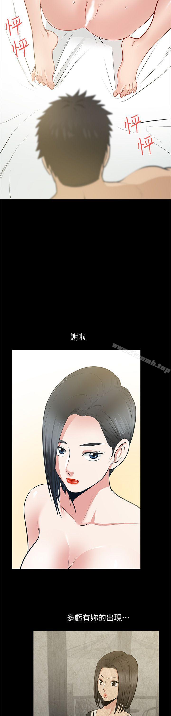 《朋友妻》漫画 第28話-和閨蜜共吃一根…