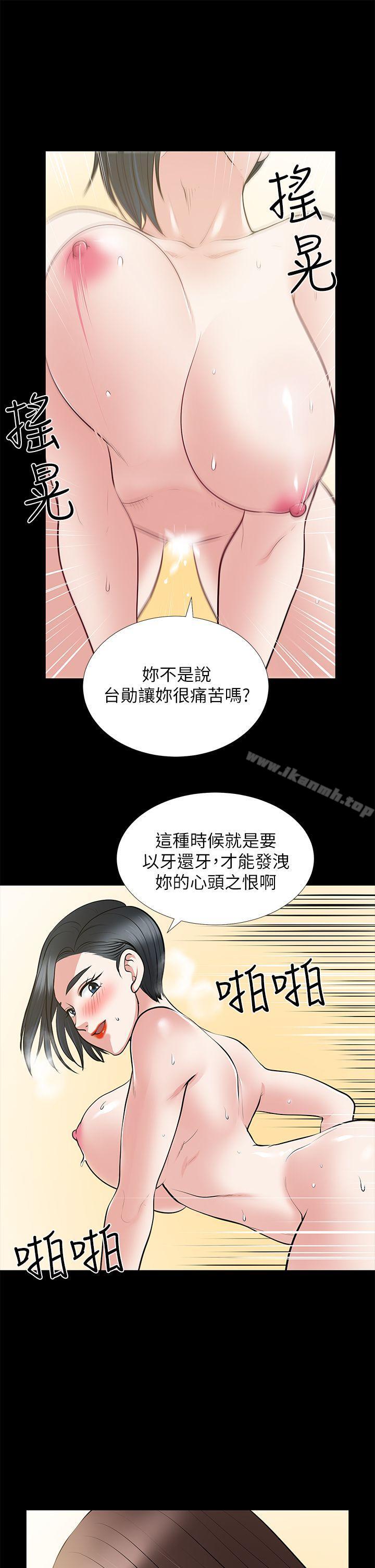 《朋友妻》漫画 第28話-和閨蜜共吃一根…