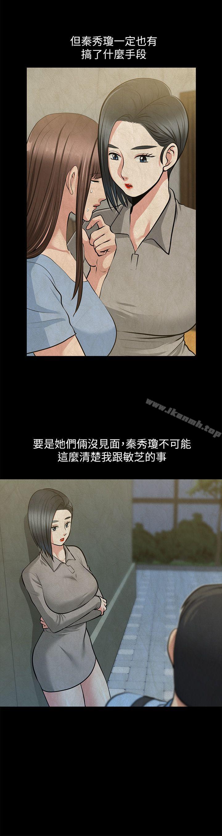 《朋友妻》漫画 第28話-和閨蜜共吃一根…