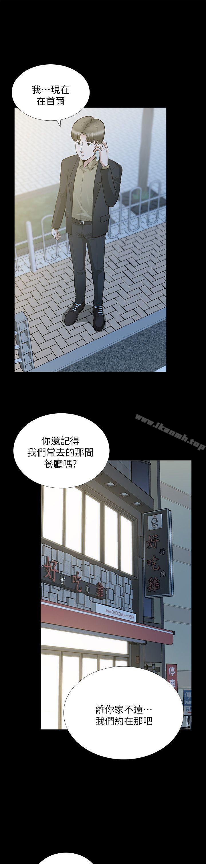 《朋友妻》漫画 第28話-和閨蜜共吃一根…