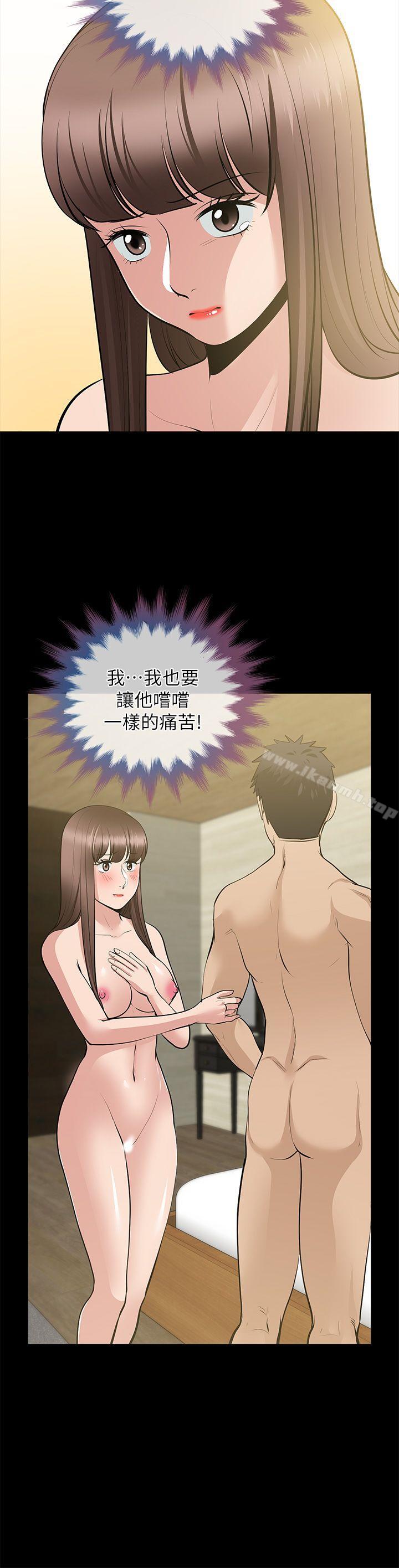《朋友妻》漫画 第28話-和閨蜜共吃一根…
