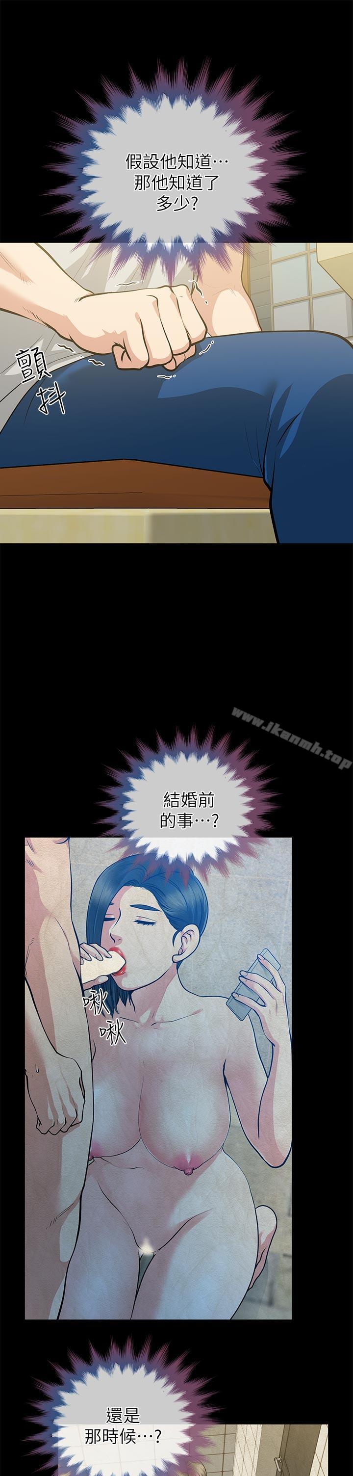 《朋友妻》漫画 第29話-我們倆誰讓你比較爽?