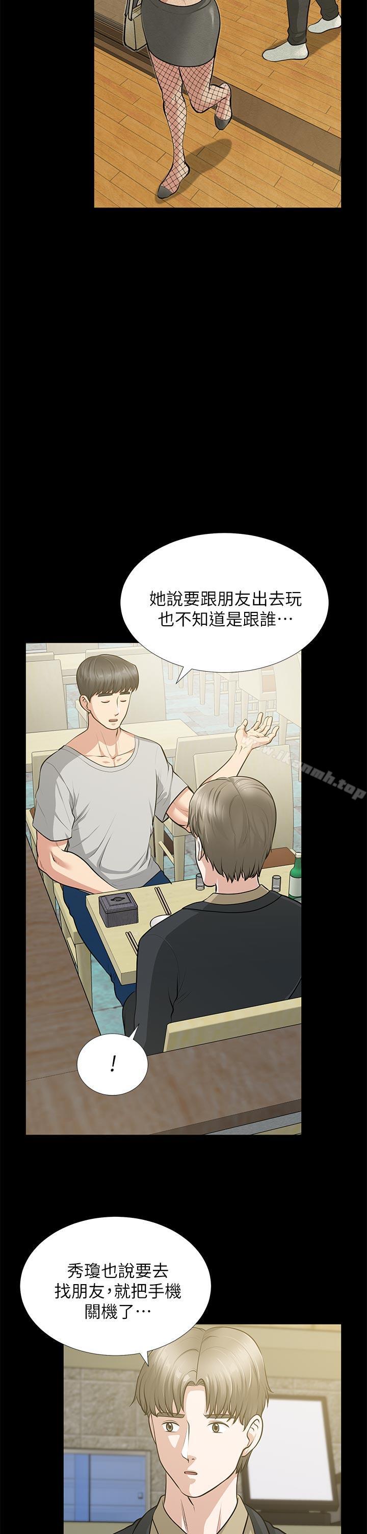 《朋友妻》漫画 第29話-我們倆誰讓你比較爽?