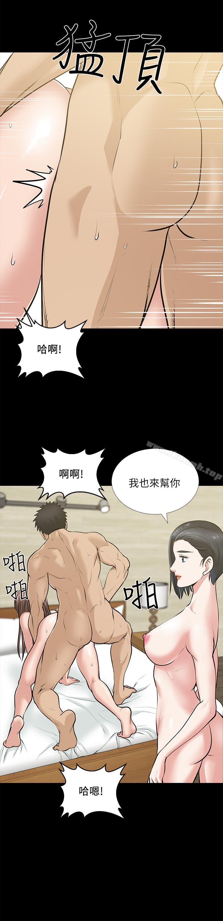 《朋友妻》漫画 第29話-我們倆誰讓你比較爽?