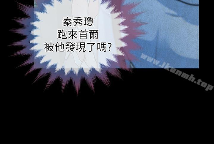 《朋友妻》漫画 第29話-我們倆誰讓你比較爽?