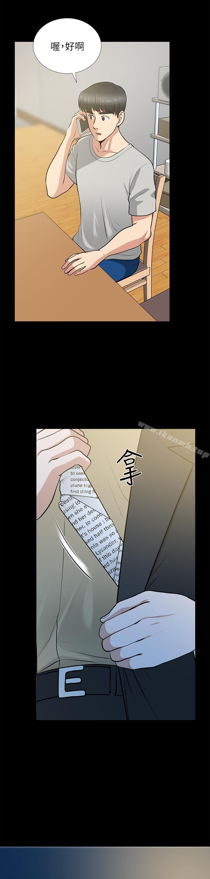 《朋友妻》漫画 第29話-我們倆誰讓你比較爽?