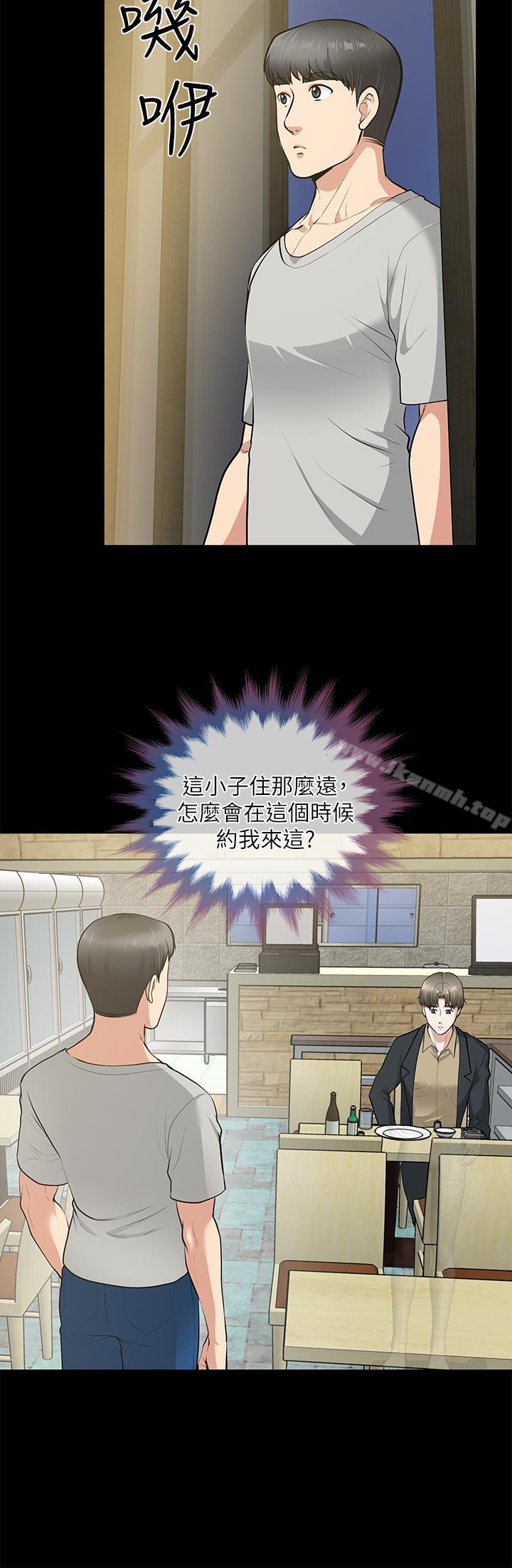 《朋友妻》漫画 第29話-我們倆誰讓你比較爽?