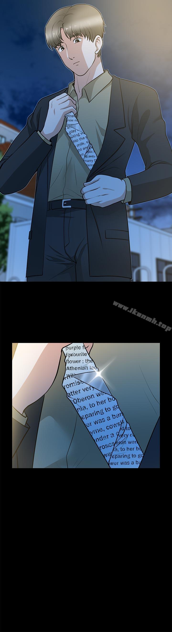《朋友妻》漫画 第29話-我們倆誰讓你比較爽?