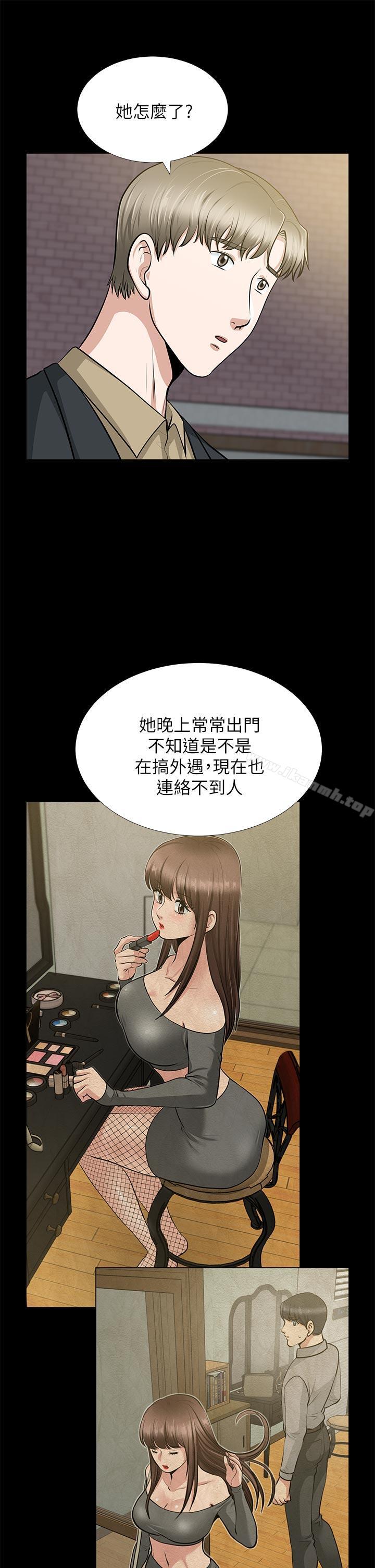 《朋友妻》漫画 第29話-我們倆誰讓你比較爽?