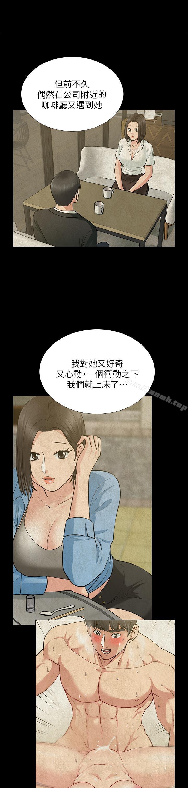 《朋友妻》漫画 第29話-我們倆誰讓你比較爽?