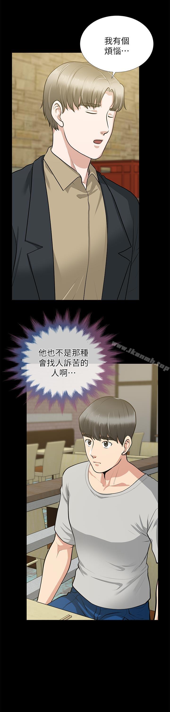 《朋友妻》漫画 第29話-我們倆誰讓你比較爽?