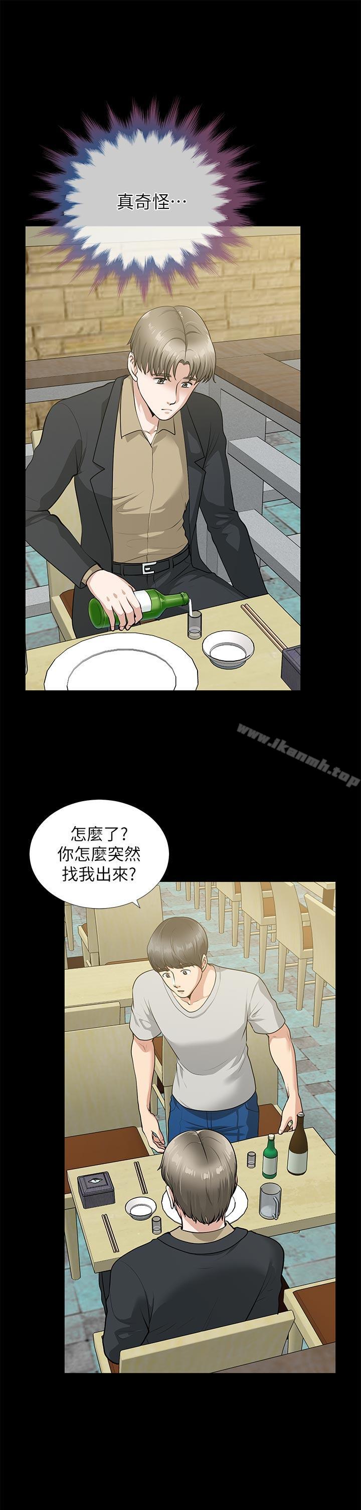 《朋友妻》漫画 第29話-我們倆誰讓你比較爽?