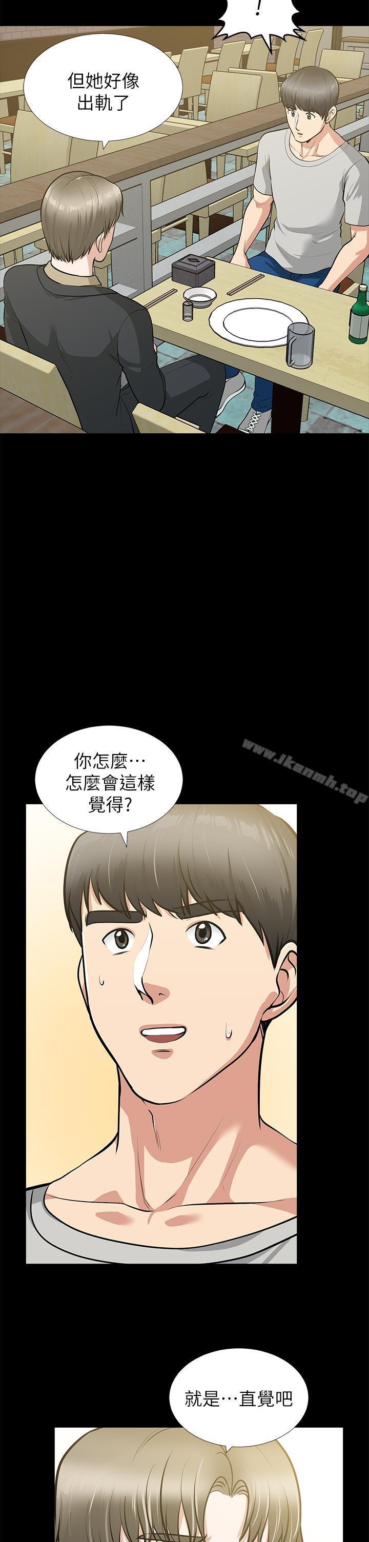 《朋友妻》漫画 第29話-我們倆誰讓你比較爽?