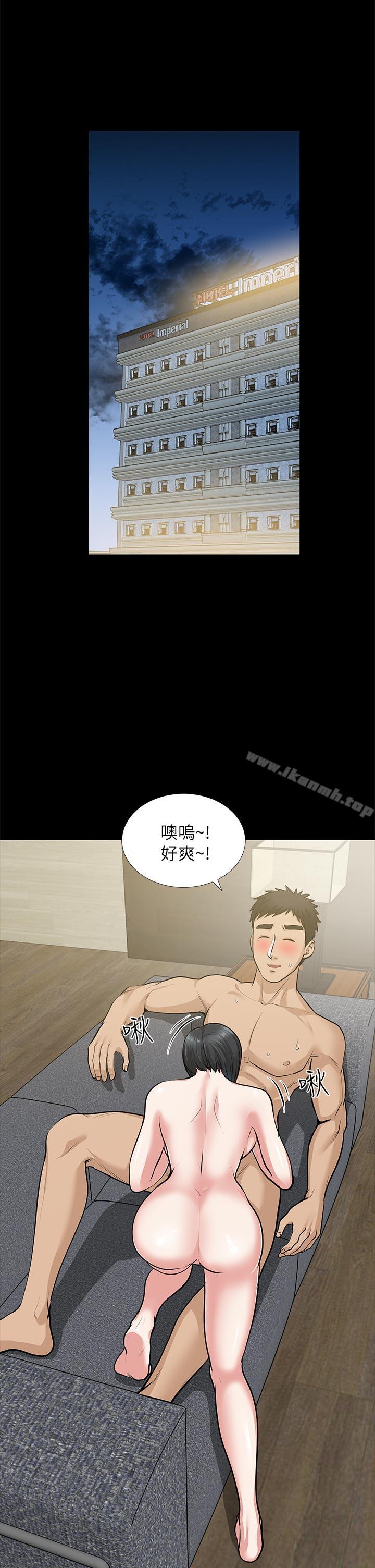 《朋友妻》漫画 第29話-我們倆誰讓你比較爽?