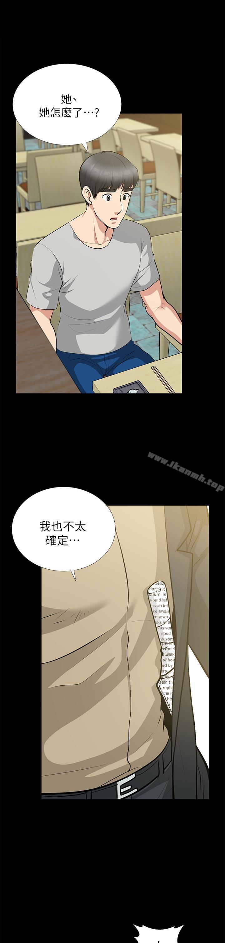 《朋友妻》漫画 第29話-我們倆誰讓你比較爽?