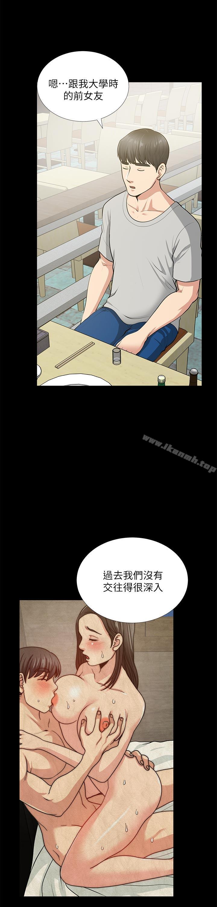 《朋友妻》漫画 第29話-我們倆誰讓你比較爽?