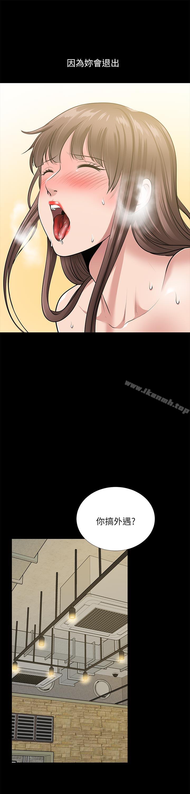 《朋友妻》漫画 第29話-我們倆誰讓你比較爽?