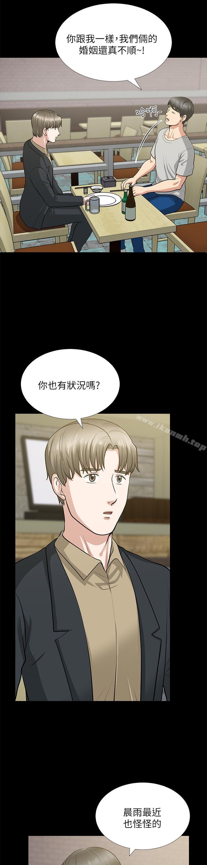 《朋友妻》漫画 第29話-我們倆誰讓你比較爽?