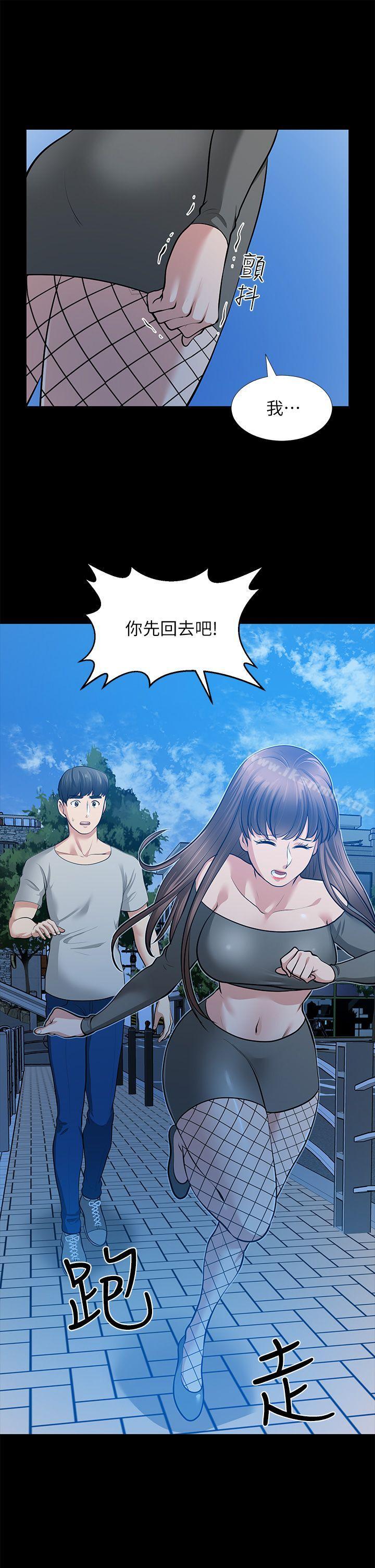 《朋友妻》漫画 第30話-毀滅的關係
