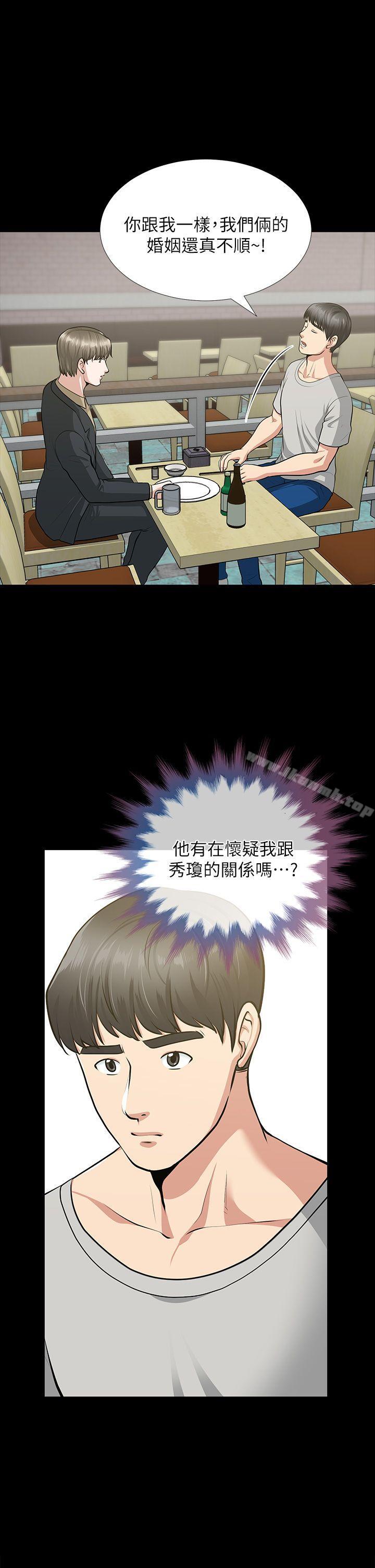 《朋友妻》漫画 第30話-毀滅的關係