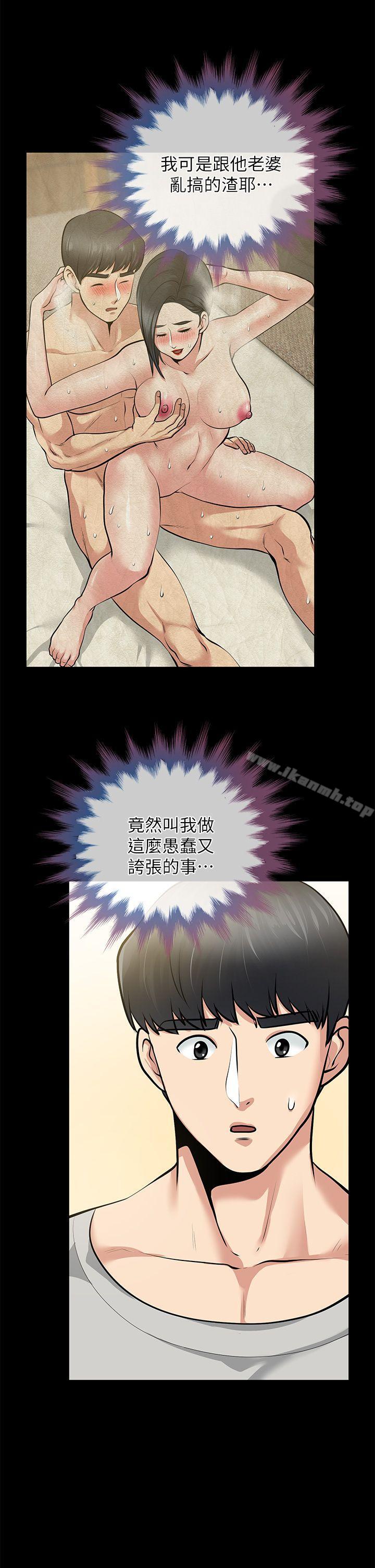《朋友妻》漫画 第30話-毀滅的關係