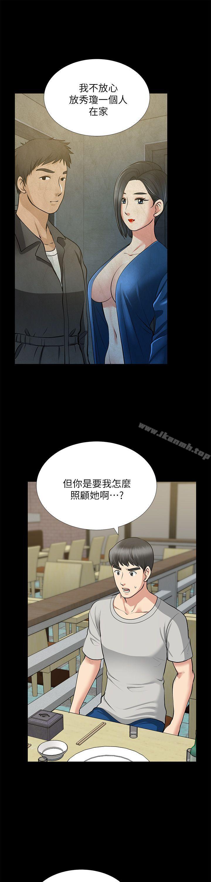 《朋友妻》漫画 第30話-毀滅的關係