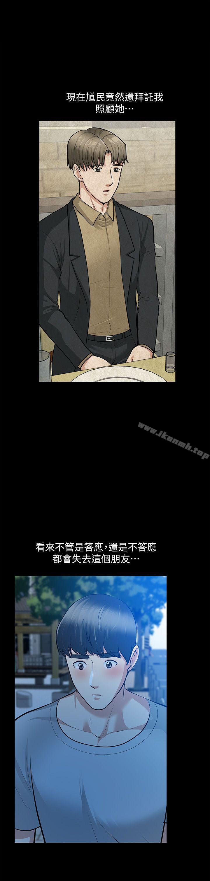 《朋友妻》漫画 第30話-毀滅的關係