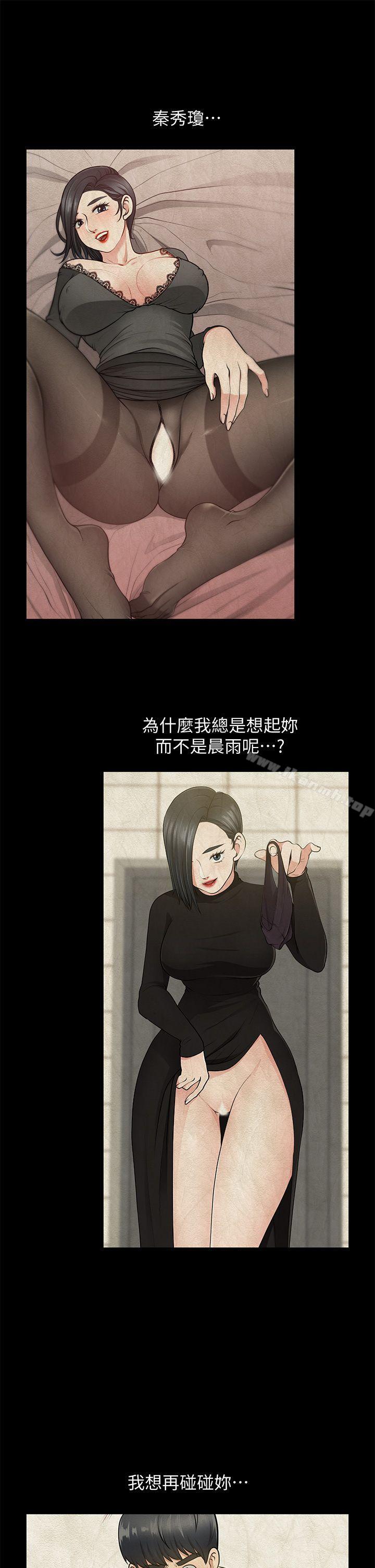 《朋友妻》漫画 第30話-毀滅的關係