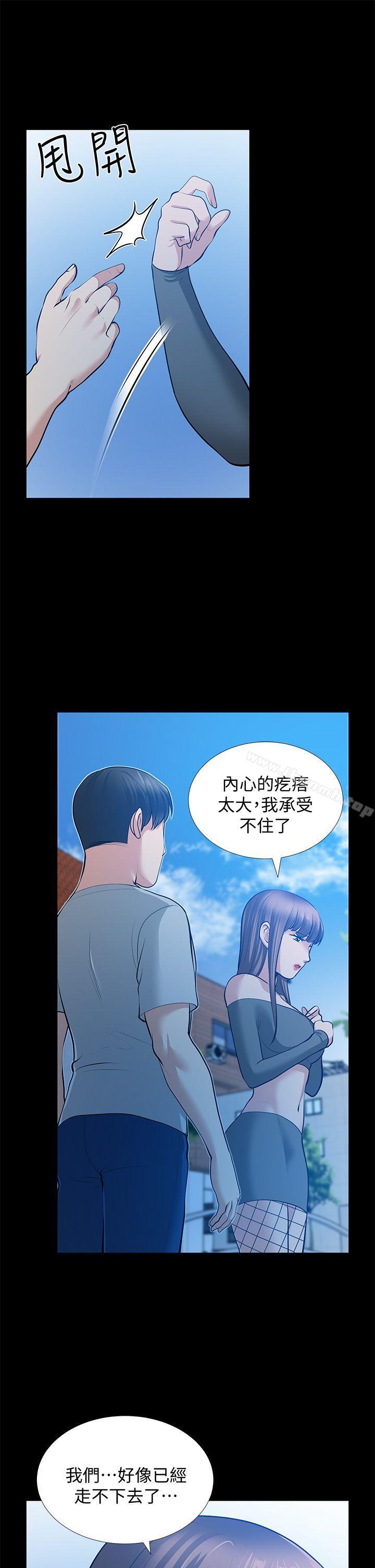 《朋友妻》漫画 第30話-毀滅的關係