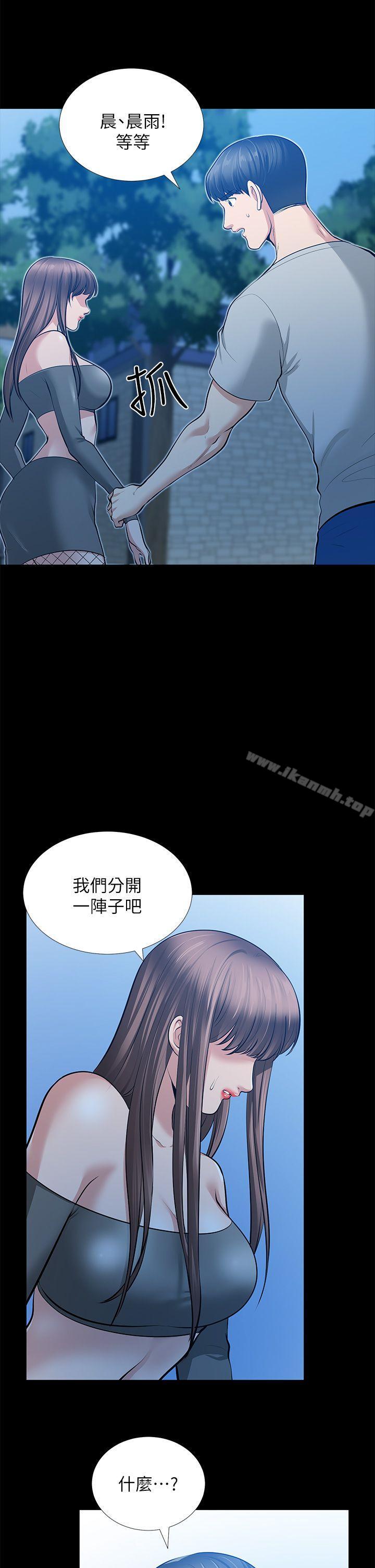 《朋友妻》漫画 第30話-毀滅的關係