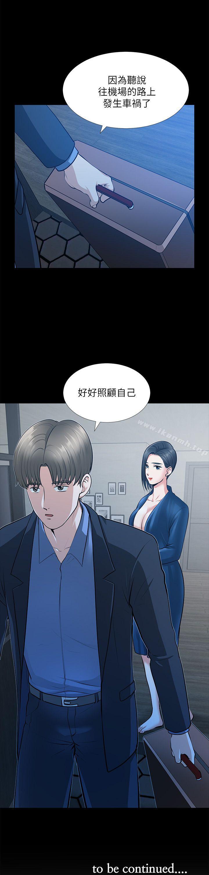 《朋友妻》漫画 第30話-毀滅的關係