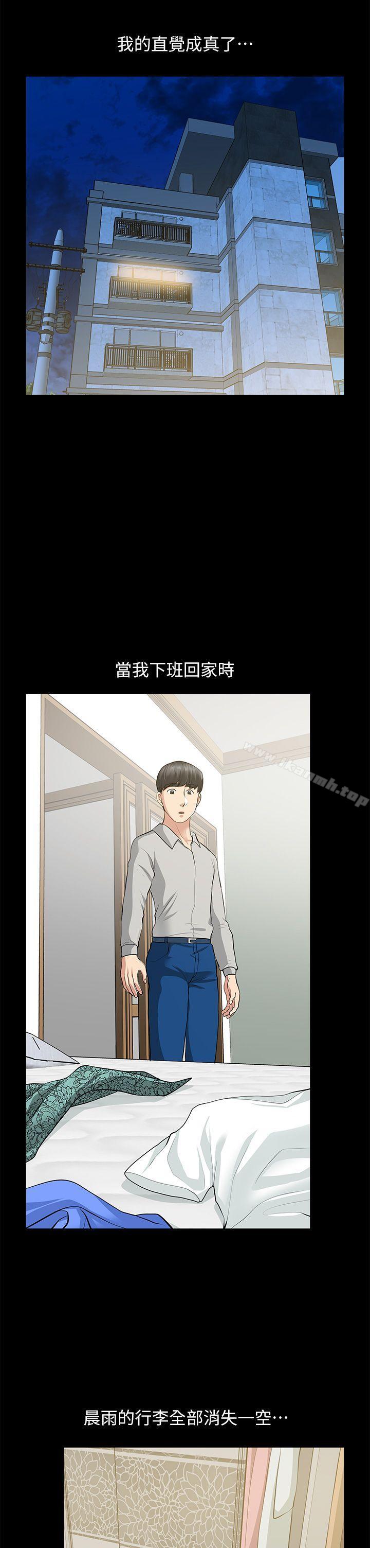 《朋友妻》漫画 第30話-毀滅的關係