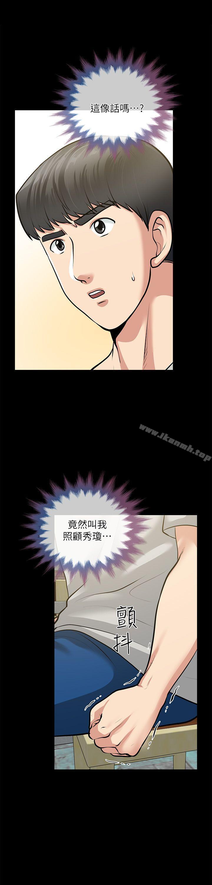 《朋友妻》漫画 第30話-毀滅的關係