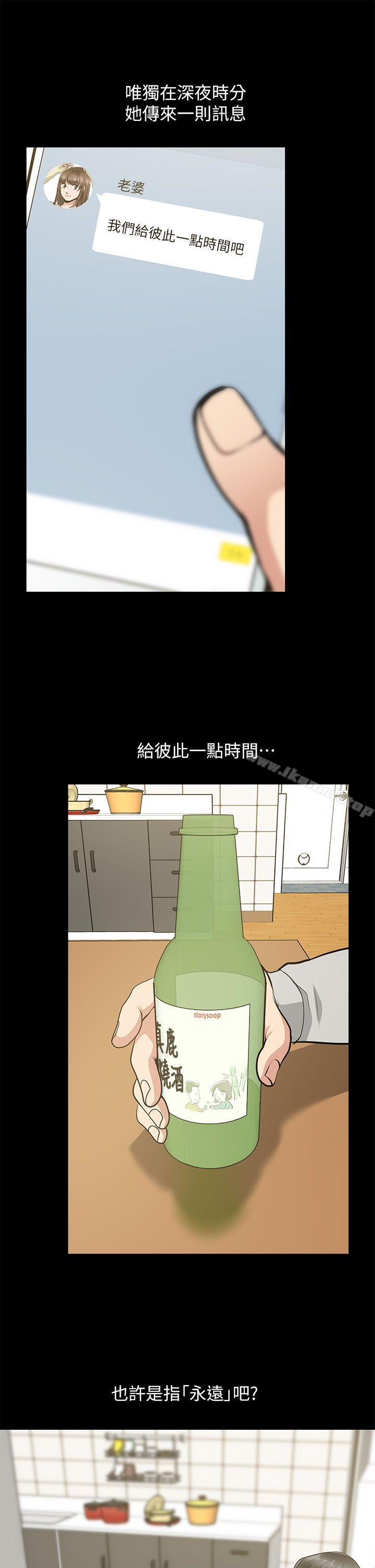 《朋友妻》漫画 第30話-毀滅的關係