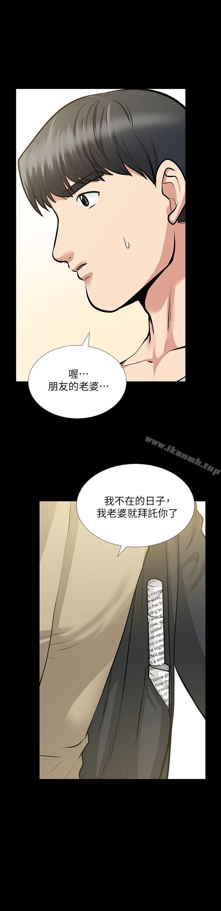 《朋友妻》漫画 第30話-毀滅的關係