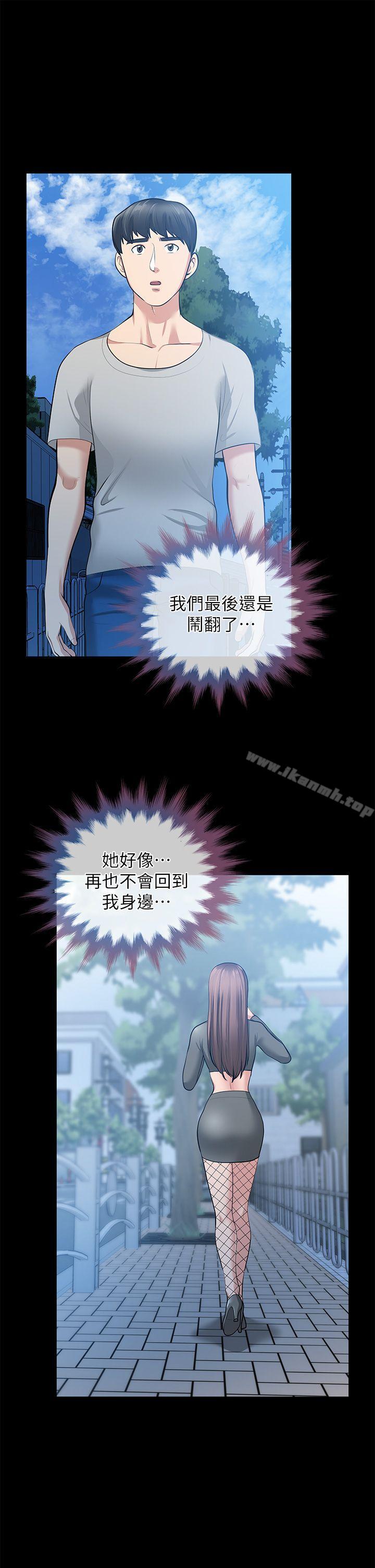 《朋友妻》漫画 第30話-毀滅的關係