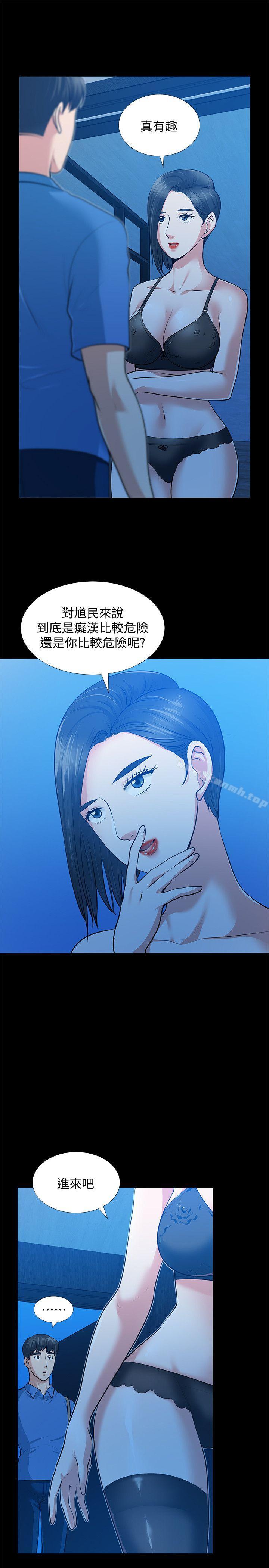 《朋友妻》漫画 第31話-朋友妻的滋味