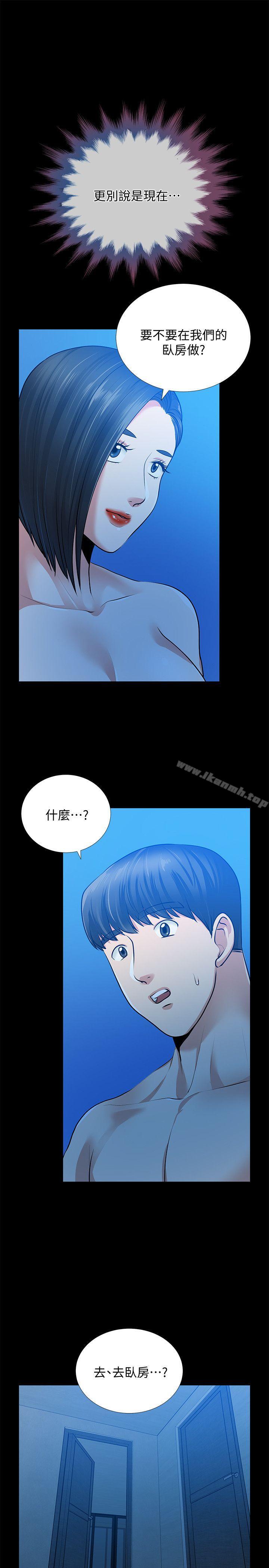 《朋友妻》漫画 第31話-朋友妻的滋味