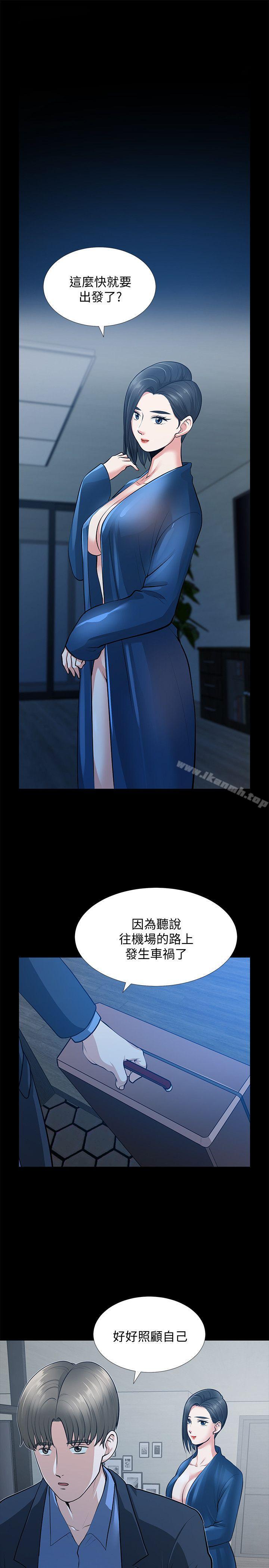 《朋友妻》漫画 第31話-朋友妻的滋味