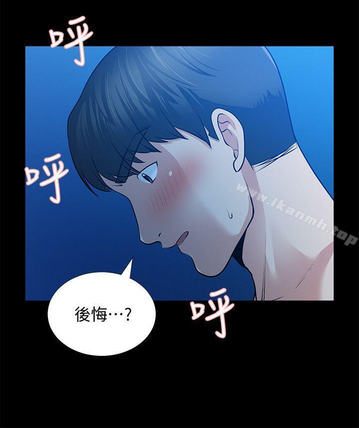 《朋友妻》漫画 第31話-朋友妻的滋味