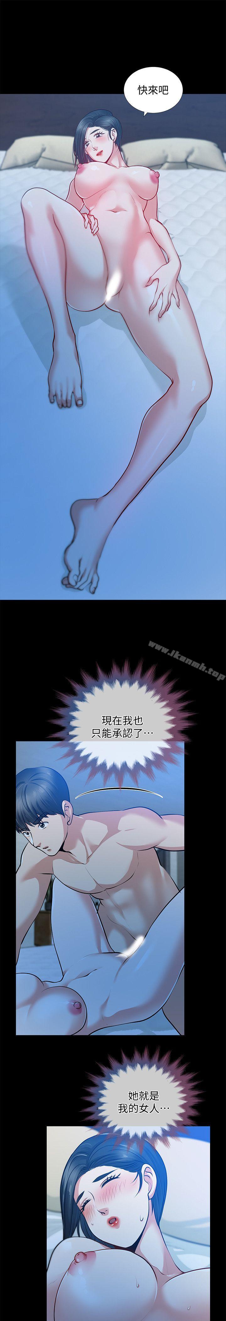 《朋友妻》漫画 第31話-朋友妻的滋味