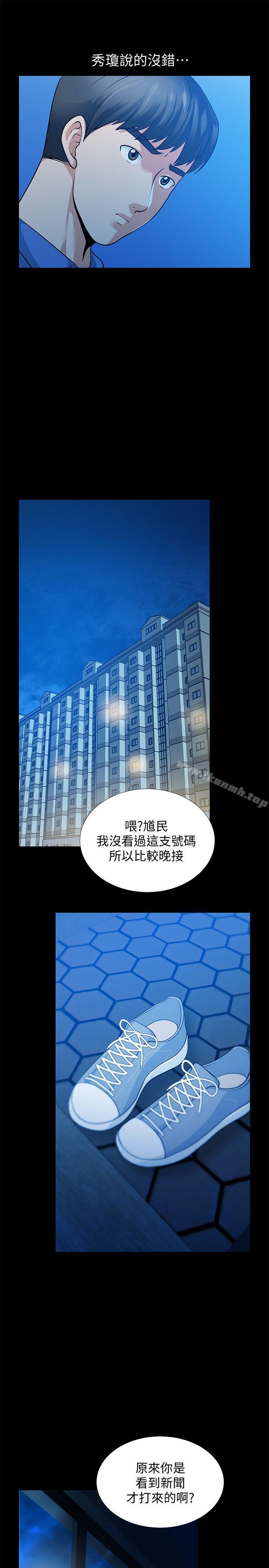 《朋友妻》漫画 第31話-朋友妻的滋味