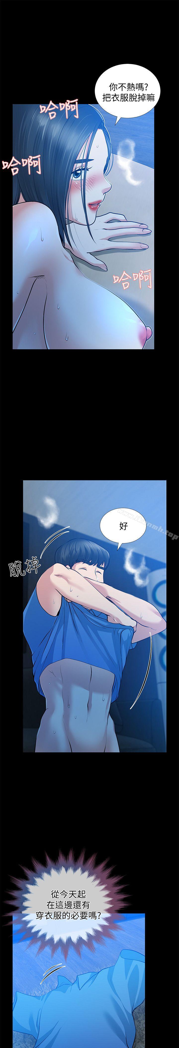 《朋友妻》漫画 第31話-朋友妻的滋味