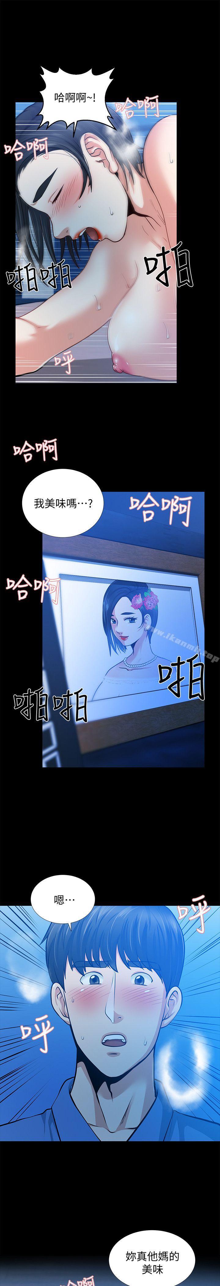 《朋友妻》漫画 第31話-朋友妻的滋味