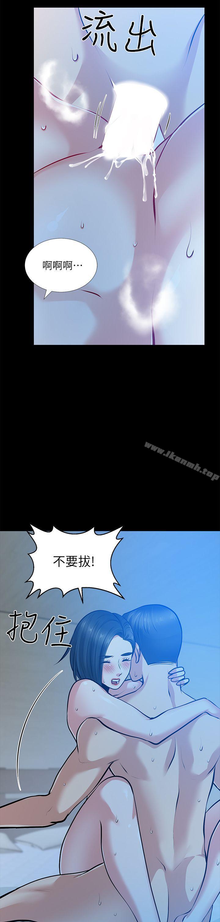 《朋友妻》漫画 第32話-秀瓊的記憶