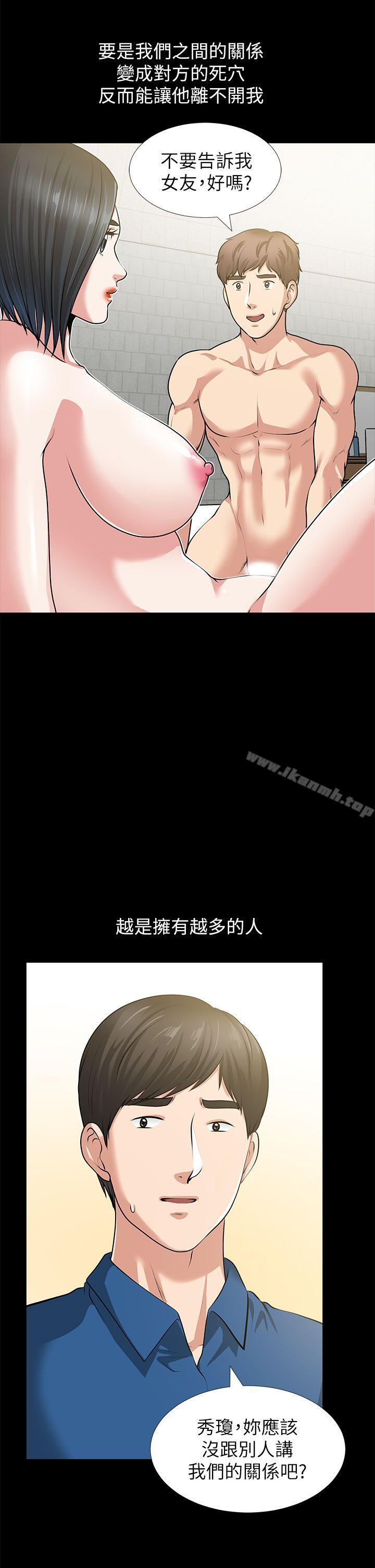 《朋友妻》漫画 第32話-秀瓊的記憶