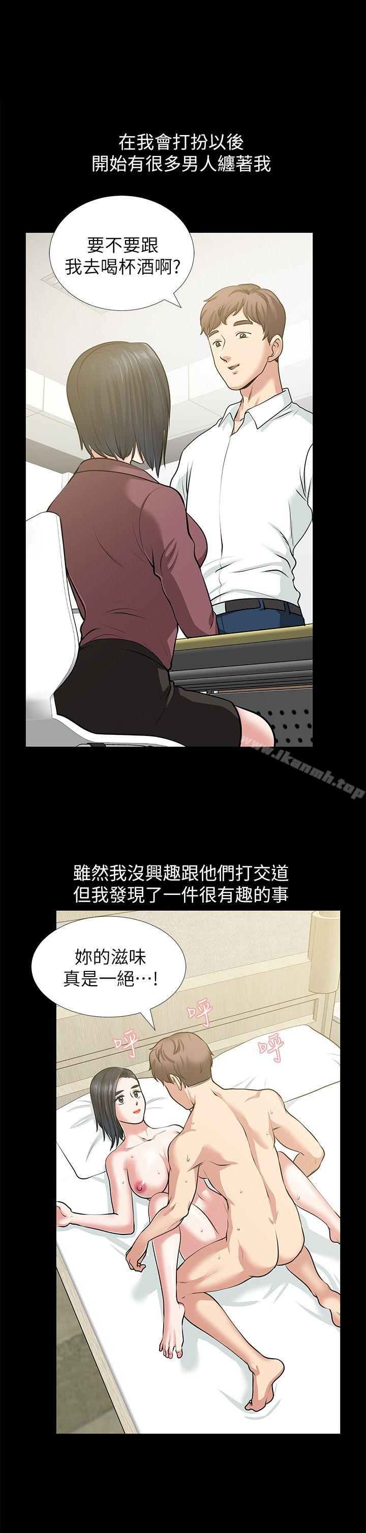 《朋友妻》漫画 第32話-秀瓊的記憶